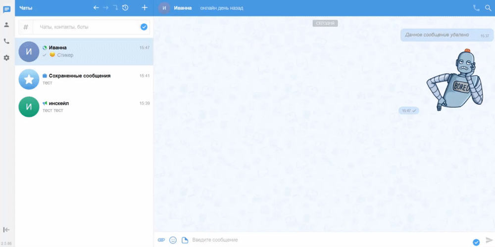 eXpress: обзор возможностей и фишек мессенджера для бизнеса
