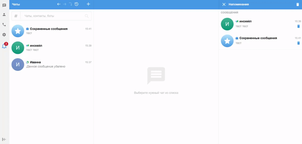 eXpress: обзор возможностей и фишек мессенджера для бизнеса