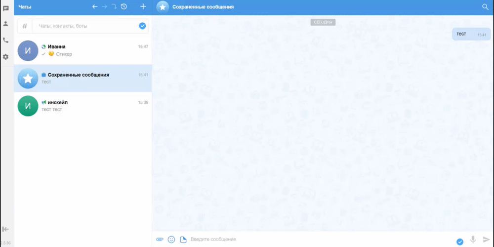 eXpress: обзор возможностей и фишек мессенджера для бизнеса