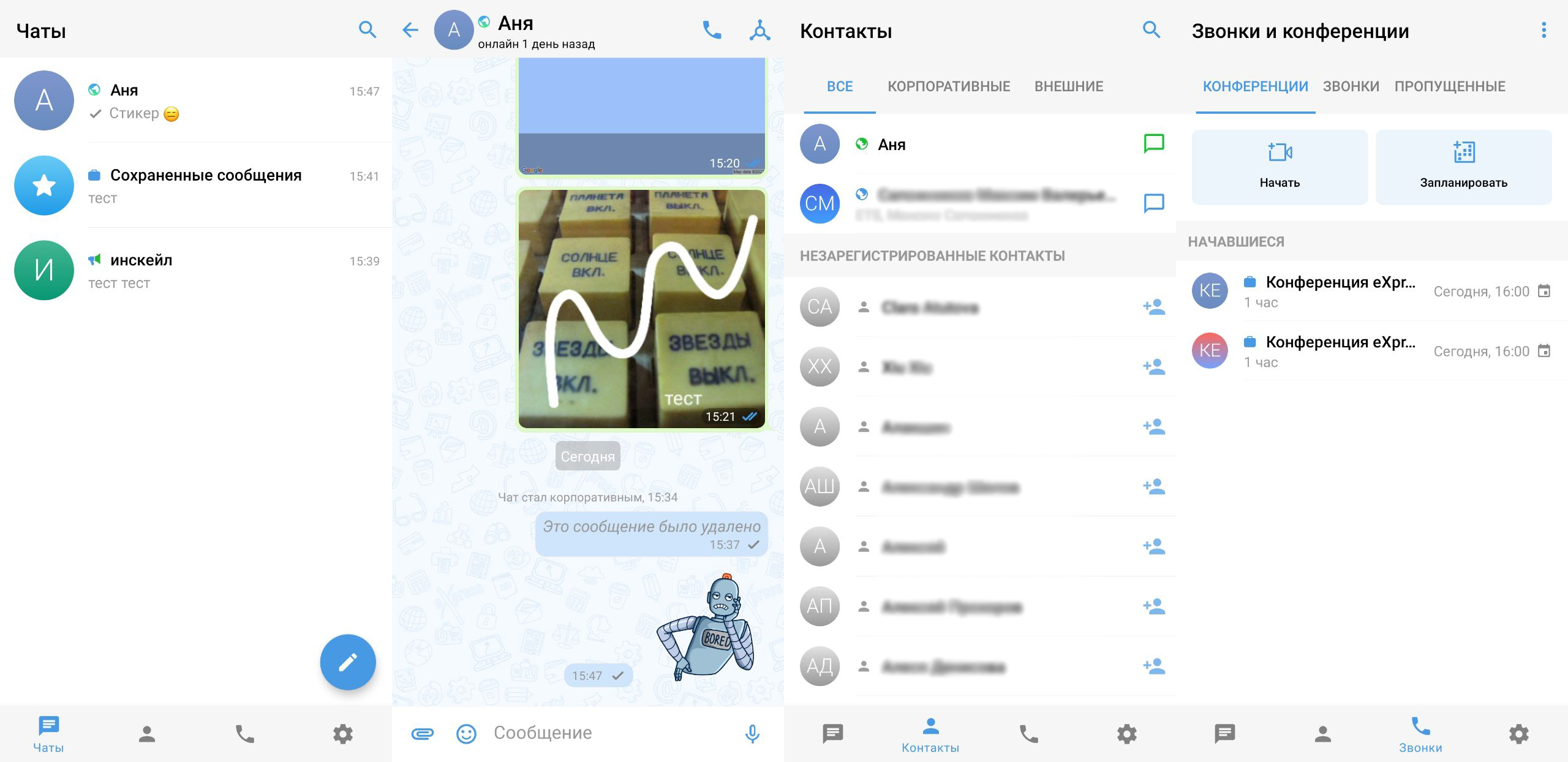 eXpress: обзор возможностей и фишек мессенджера для бизнеса