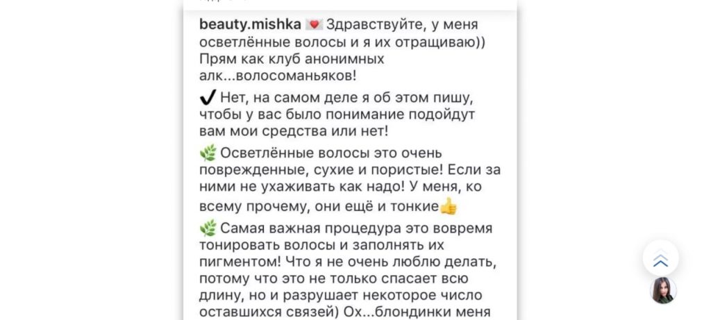 Контент-план для Инстаграм
