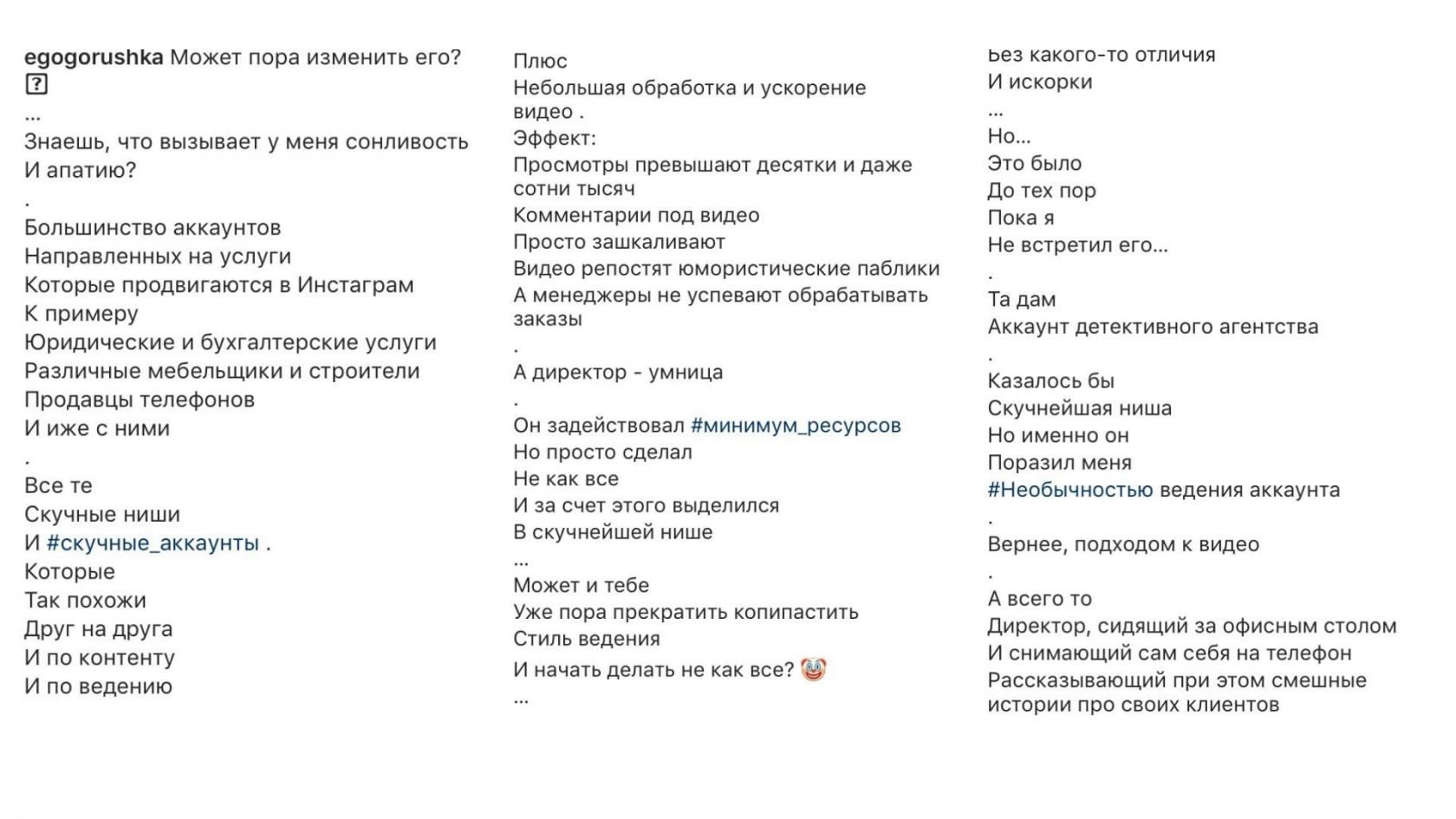 Контент-план для Инстаграм