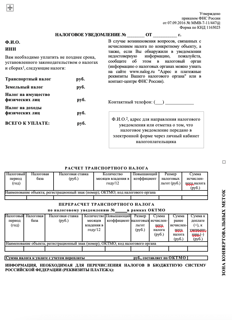 Кому и когда нужно платить НДФЛ 15 %