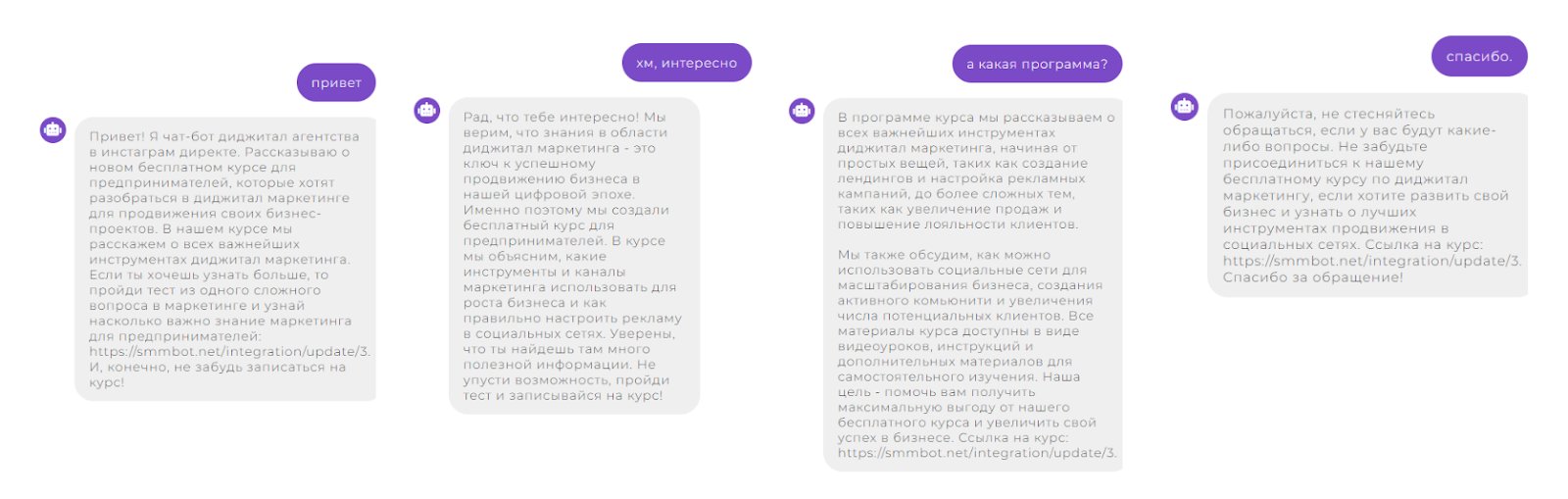 ChatGPT в вашем Инстаграм Директ