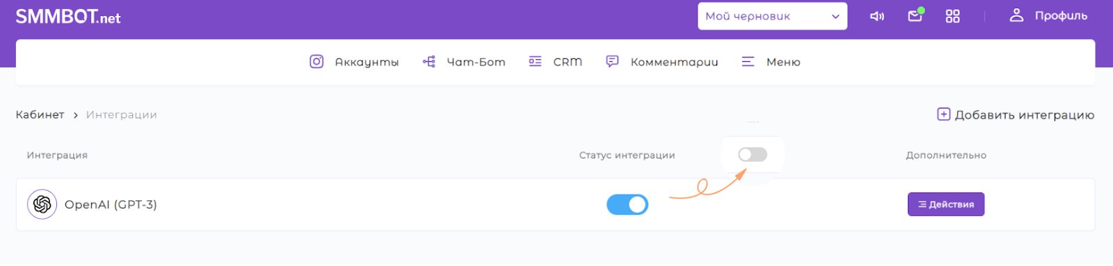 ChatGPT в вашем Инстаграм Директ