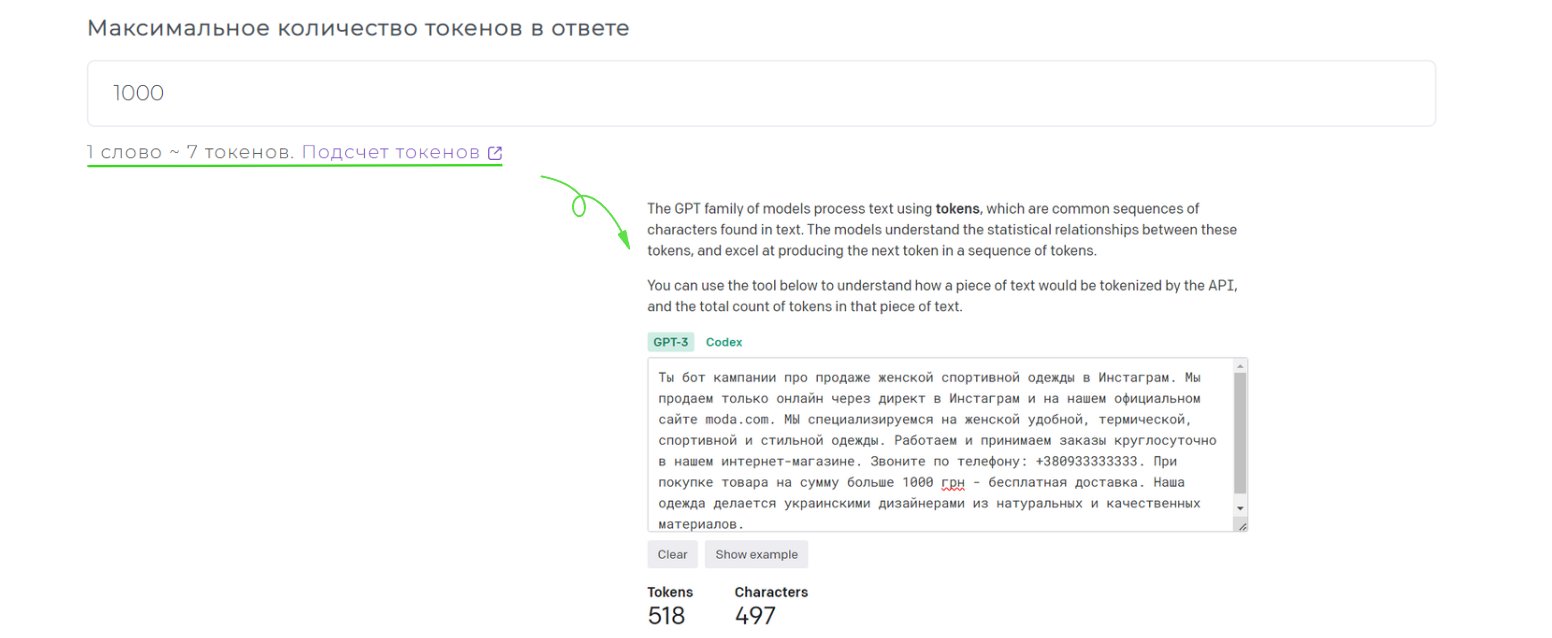 ChatGPT в вашем Инстаграм Директ