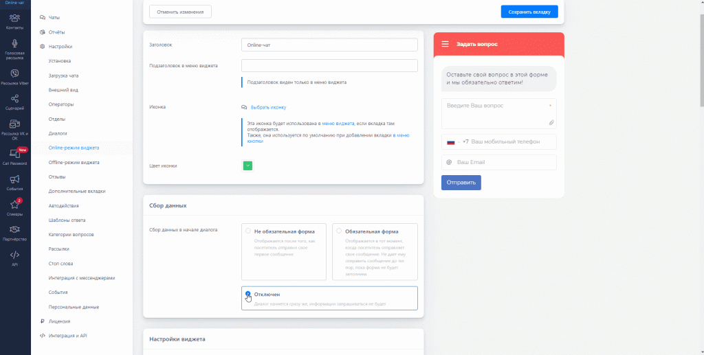 Онлайн-чат Talk-me