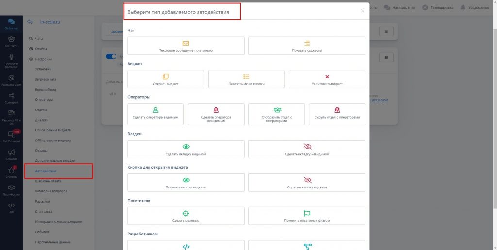 Онлайн-чат Talk-me