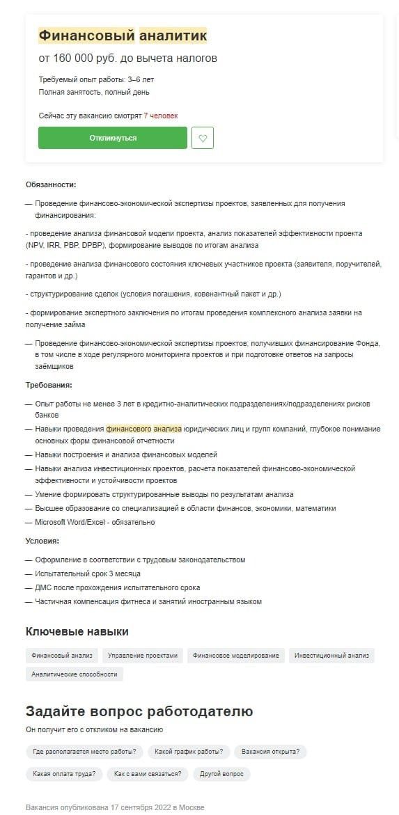 Чем занимается финансовый аналитик и как им стать