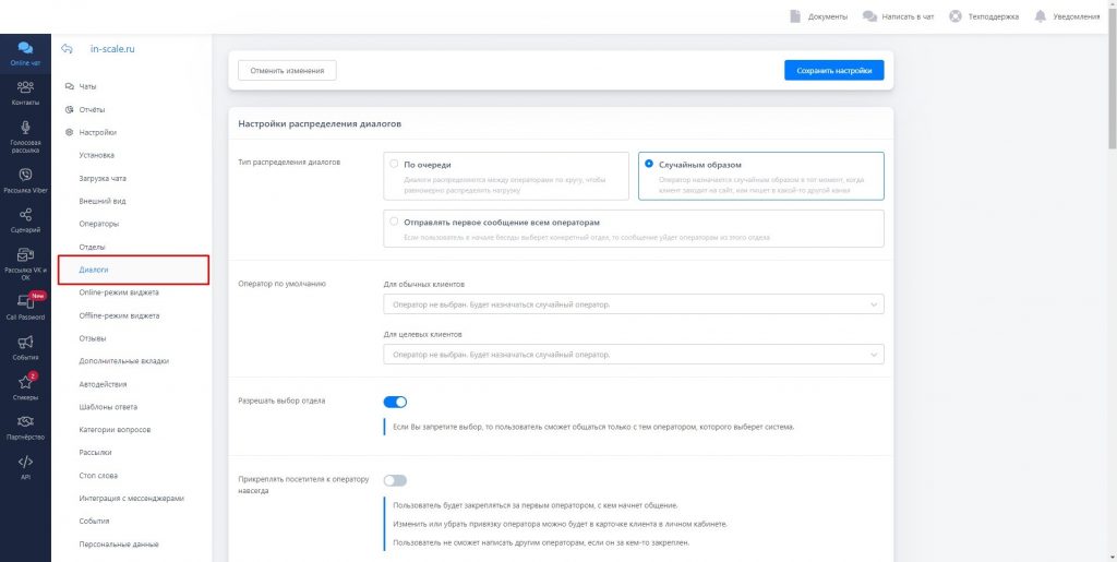 Онлайн-чат Talk-me