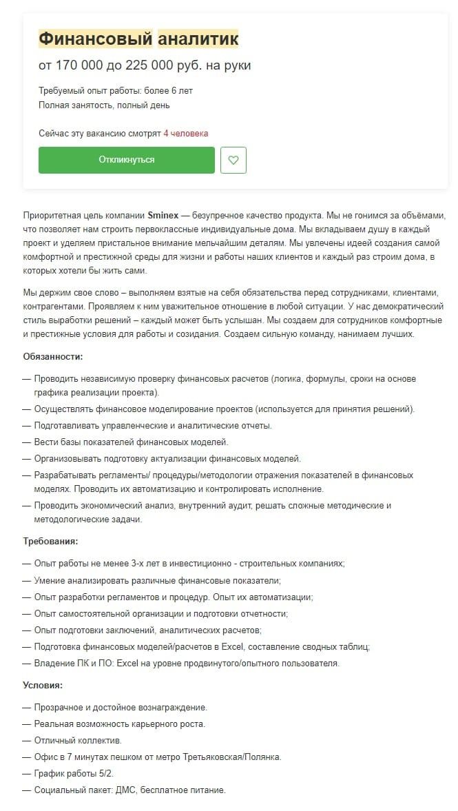 Чем занимается финансовый аналитик и как им стать