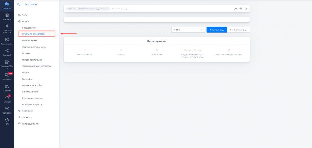 Онлайн-чат Talk-me