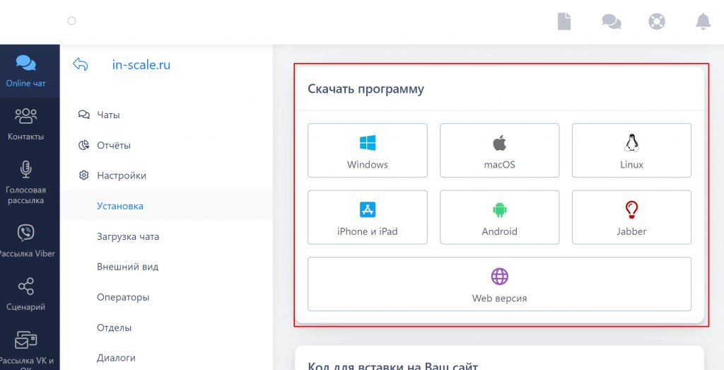 Онлайн-чат Talk-me