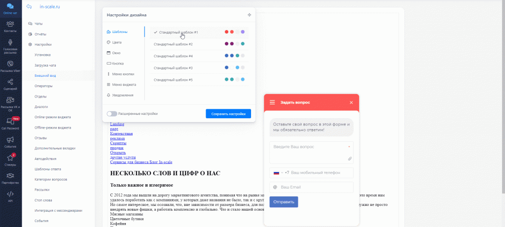 Онлайн-чат Talk-me