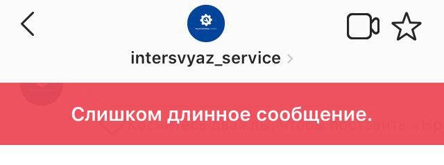 Директ в Инстаграм