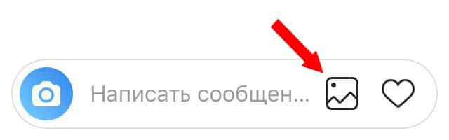 Директ в Инстаграм