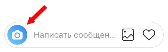 Директ в Инстаграм