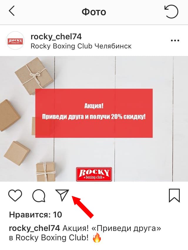 Директ в Инстаграм