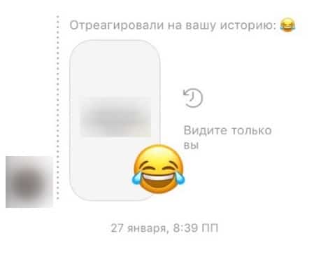 Директ в Инстаграм