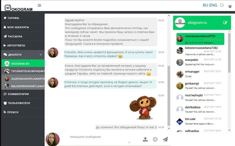 Директ в Инстаграм