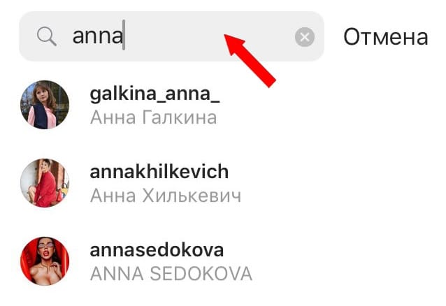 Директ в Инстаграм