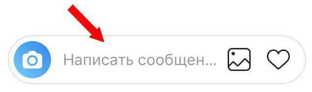 Директ в Инстаграм