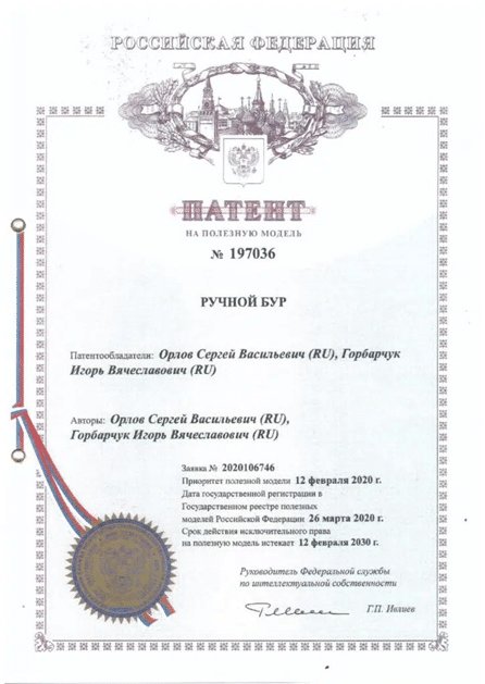 Что можно запатентовать и как подать заявку