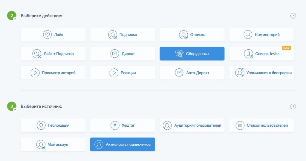 Instaplus: отзыв/обзор