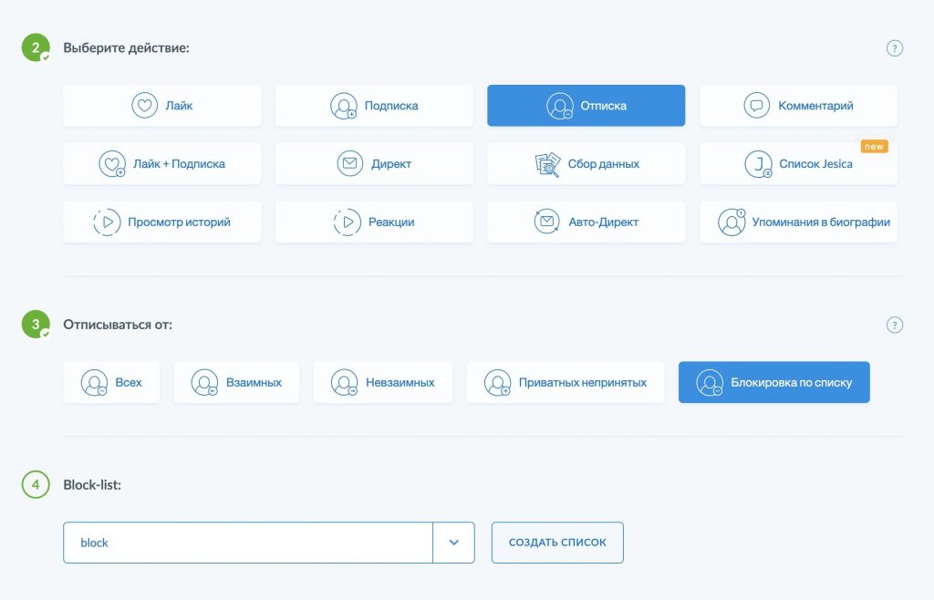 Instaplus: отзыв/обзор
