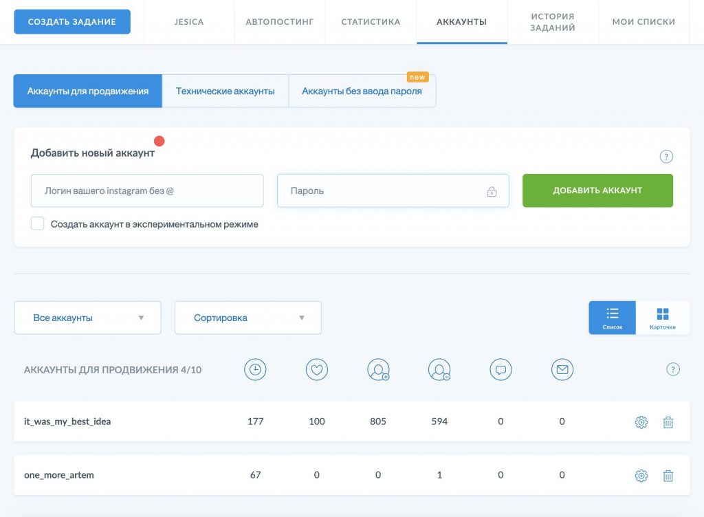 Instaplus: отзыв/обзор