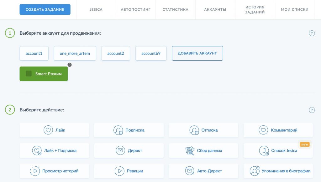 Instaplus: отзыв/обзор