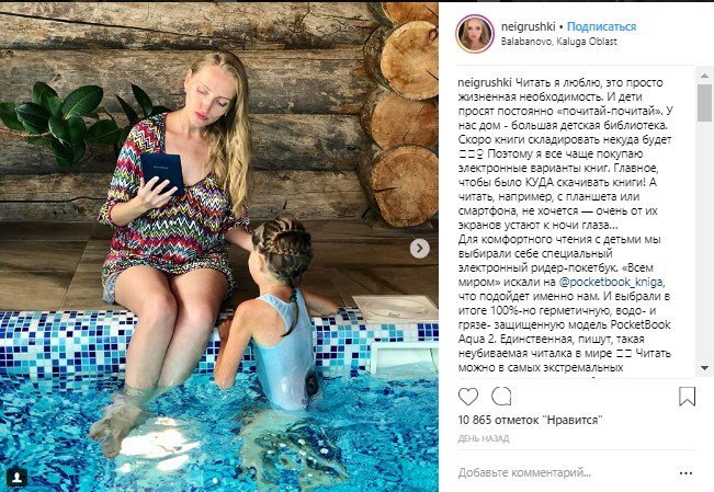 Реклама у блогеров