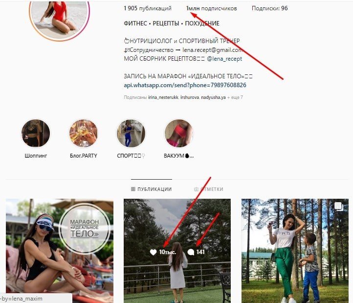 Реклама у блогеров