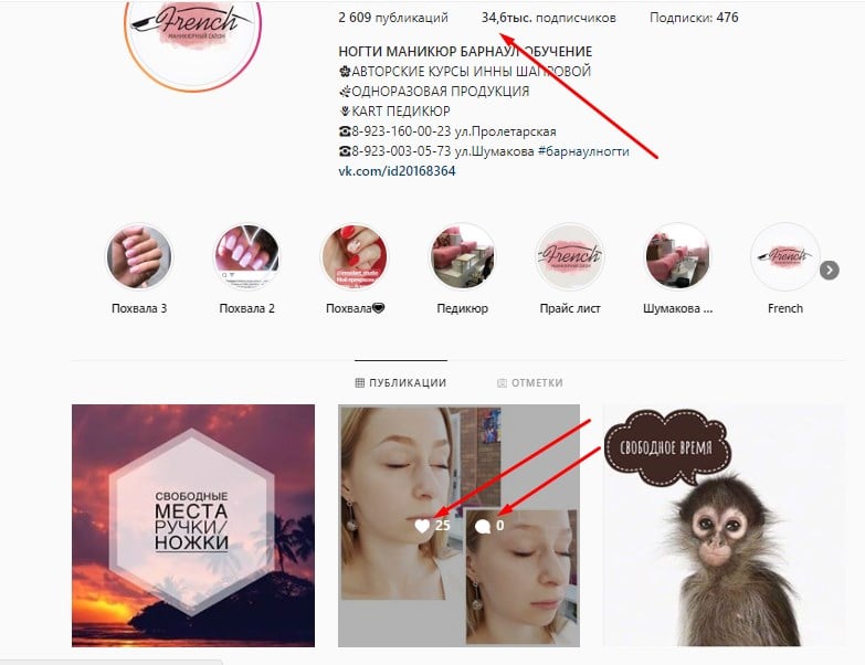 Реклама у блогеров