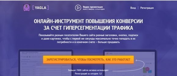 Мультилендинг от А до Я