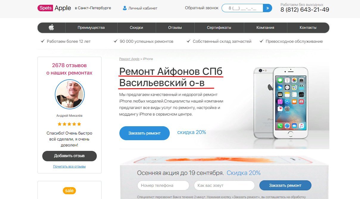 Мультилендинг от А до Я