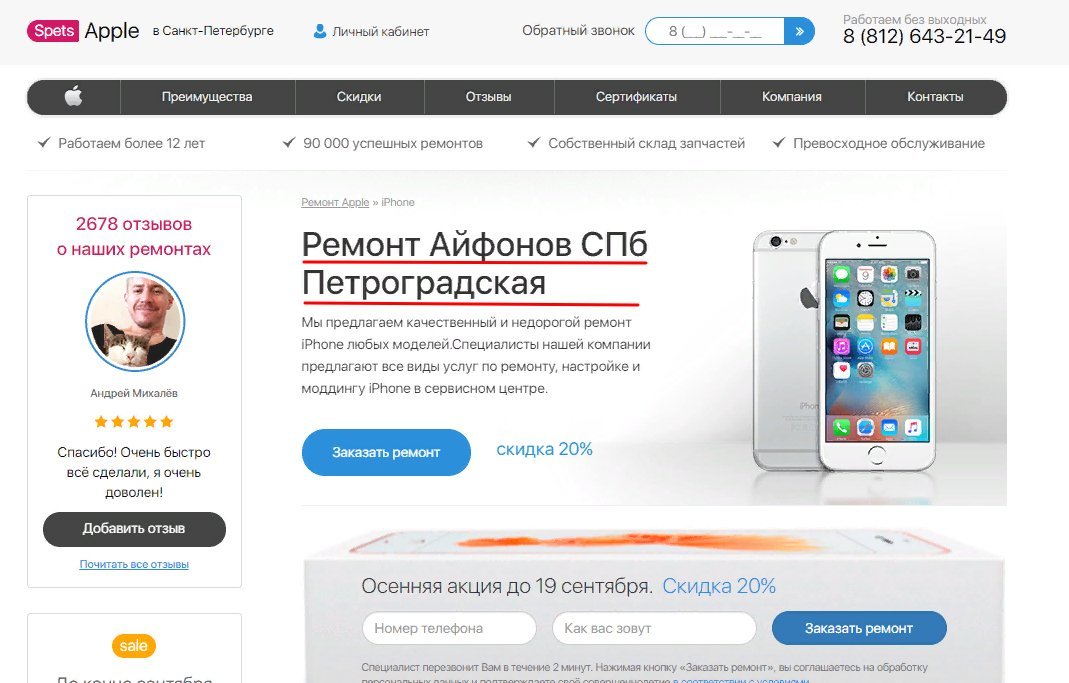 Мультилендинг от А до Я