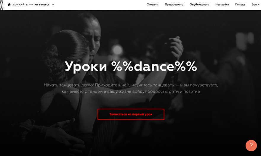 Мультилендинг от А до Я