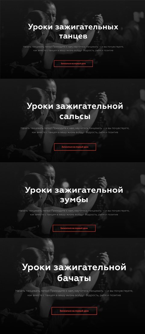 Мультилендинг от А до Я