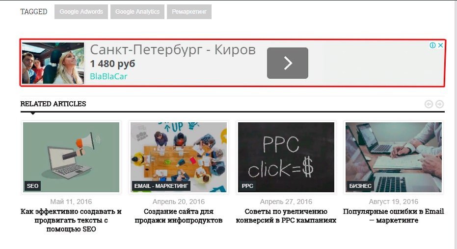 Ремаркетинг