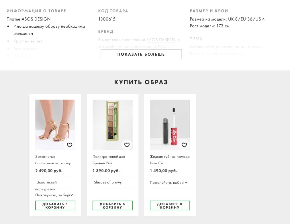 Как делать допродажи эффективно