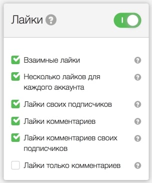 Масслайкинг в Инстаграм