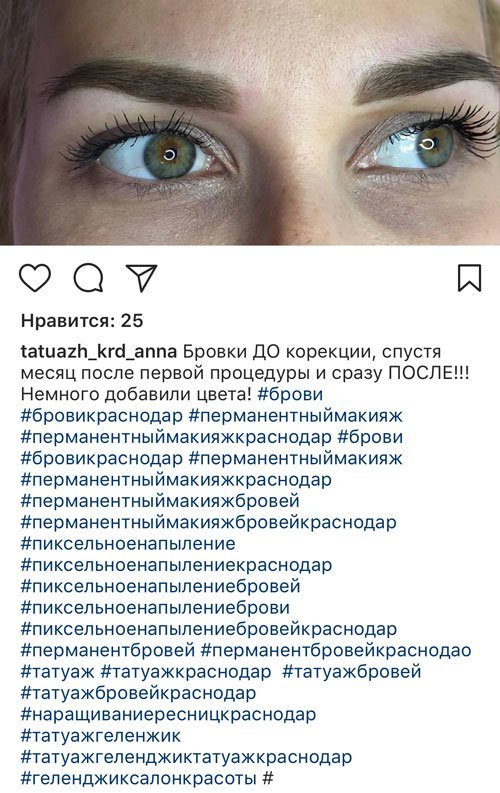 Хэштег в Инстаграм