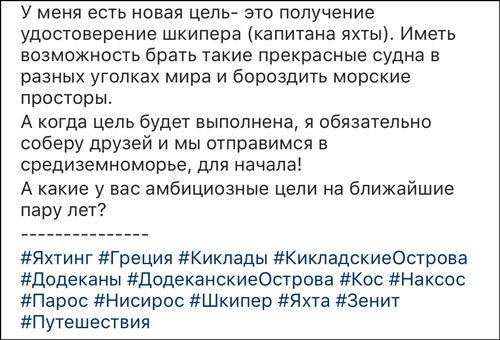 Хэштег в Инстаграм