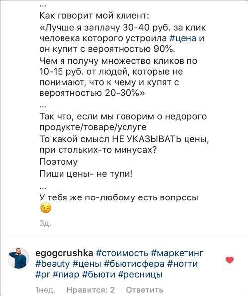 Хэштег в Инстаграм