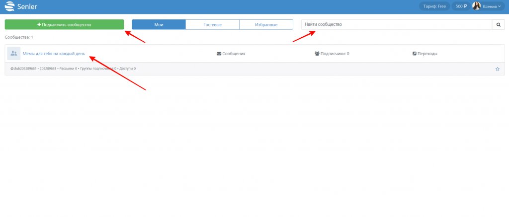 Как сделать рассылку сообщений в Вк