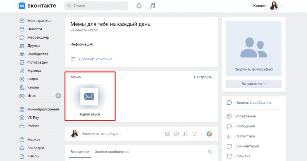 Как сделать рассылку сообщений в Вк