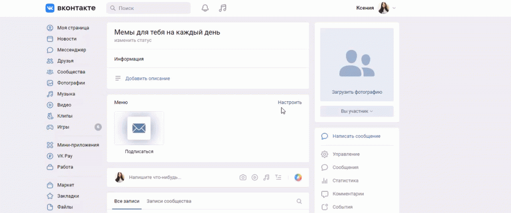 Как сделать рассылку сообщений в Вк
