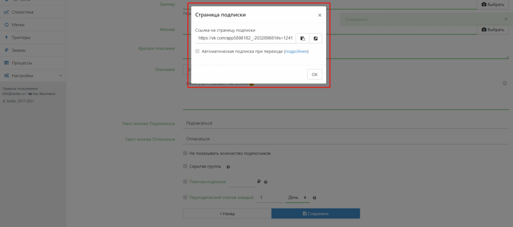 Как сделать рассылку сообщений в Вк