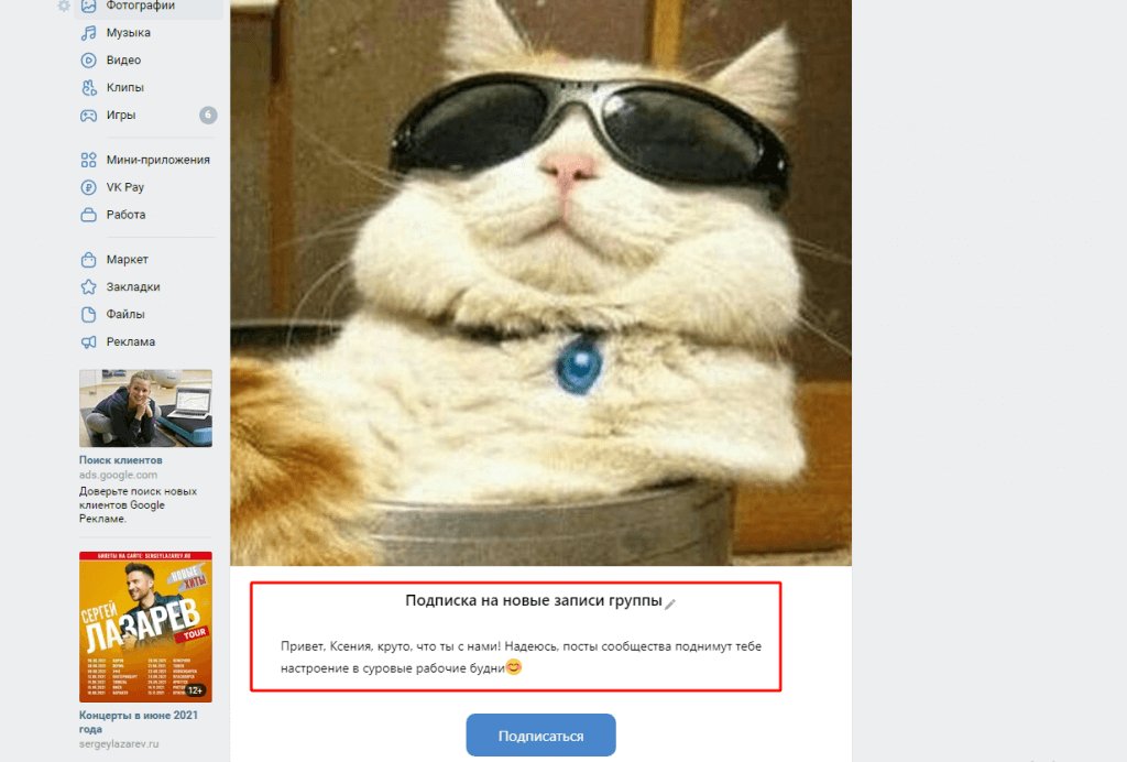 Как сделать рассылку сообщений в Вк